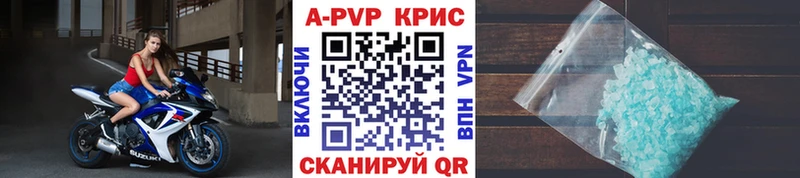 A PVP VHQ  Купить где  Новозыбков 
