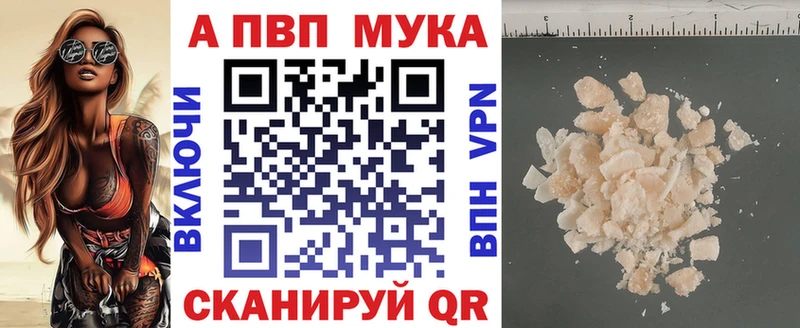 Альфа ПВП мука Новозыбков