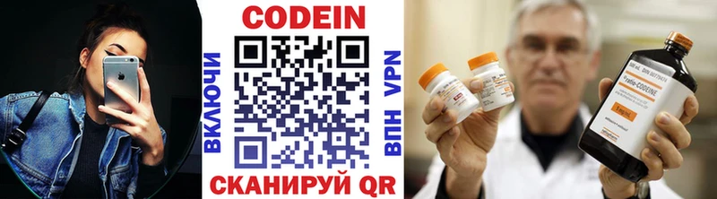 Codein напиток Lean (лин)  Купить  Новозыбков 