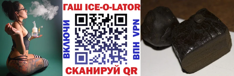 Купить  Новозыбков  Гашиш Изолятор 