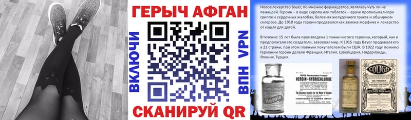 Купить где  Новозыбков  Героин афганец 