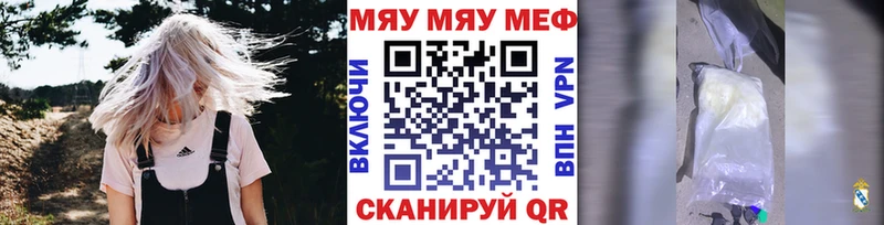 Меф  Новозыбков