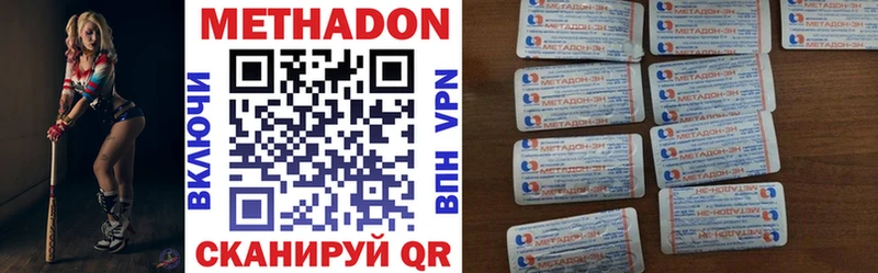 МЕТАДОН мёд  Купить закладки  Новозыбков 
